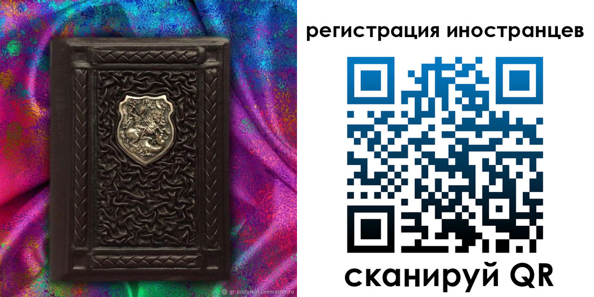 временная регистрация 2025 в Киришах