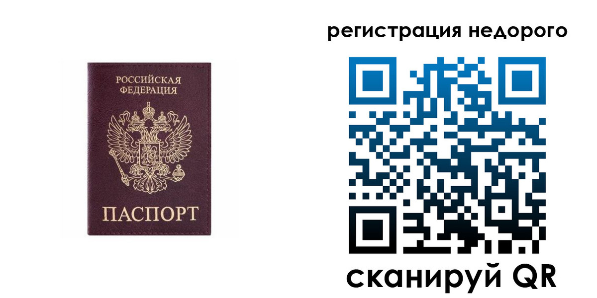 временная регистрация собственник в Киришах