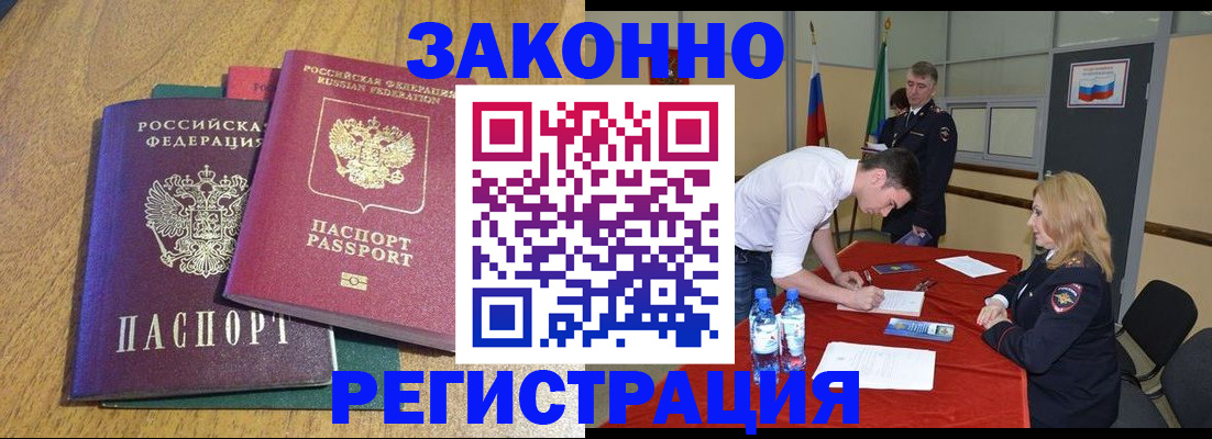 где прописаться в Киришах
