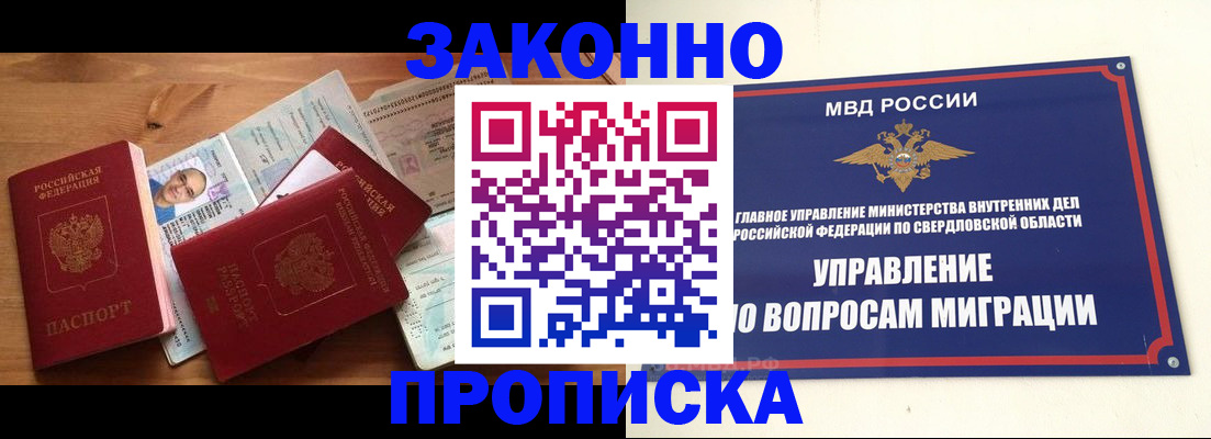 временная регистрация в квартире в Киришах