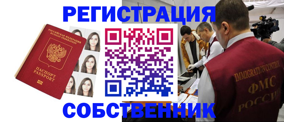 где прописаться в Киришах