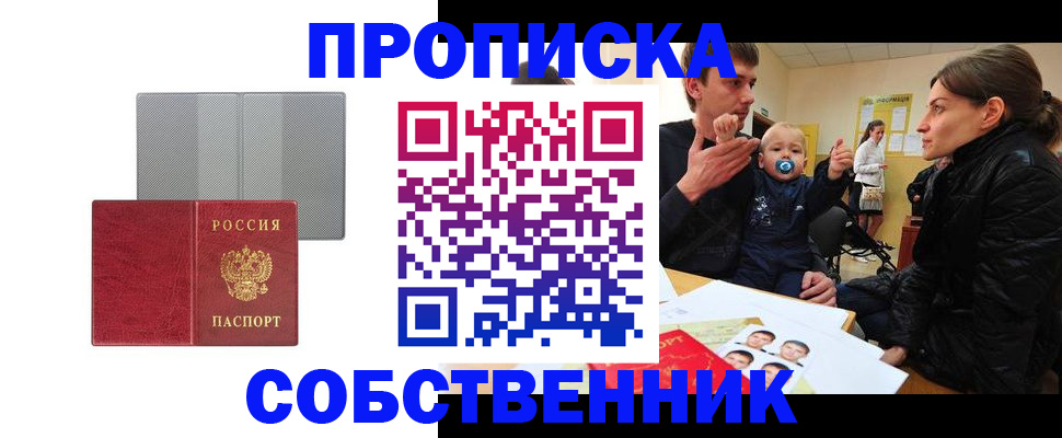 прописка регистрация в Киришах