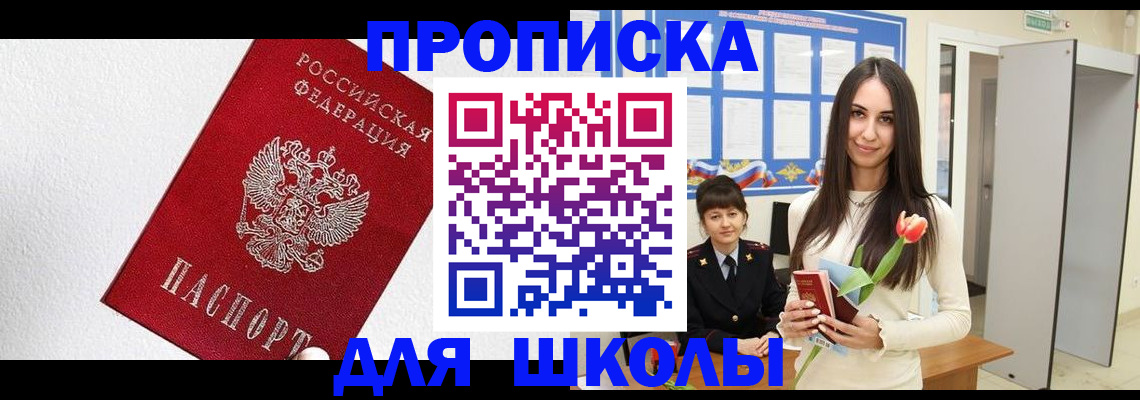 прописка законно в Киришах