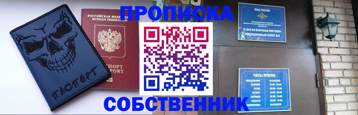 временная регистрация в квартире в Киришах