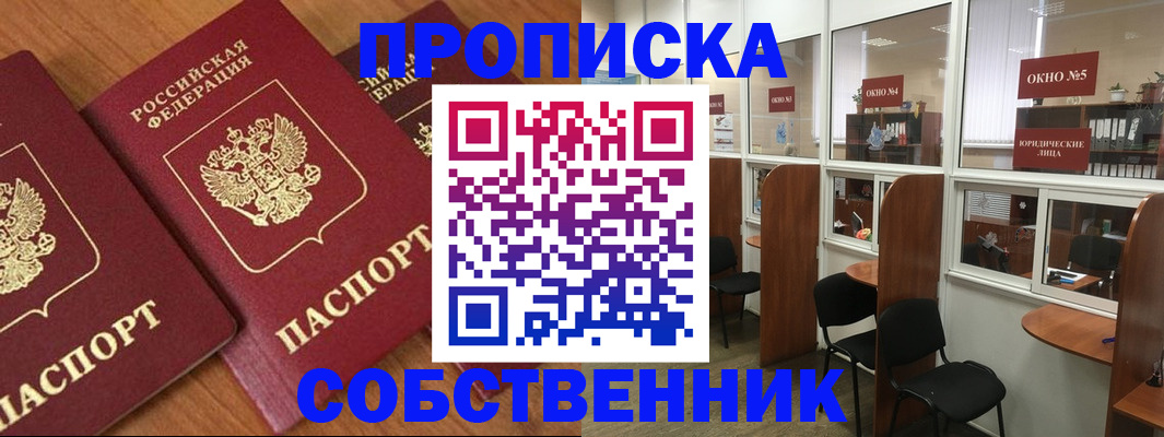временная регистрация поиск в Киришах